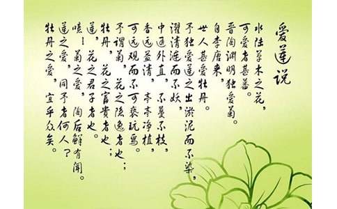 《爱莲说》教案模板汇编6篇