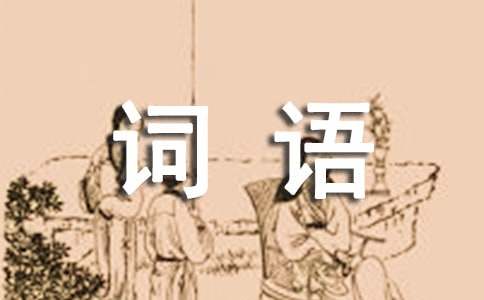 ����˼��ʫ����¼����ѡ40�䣩