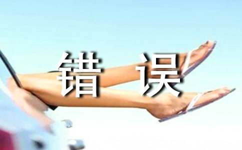 mysql错误代码1045的原因及解决方案