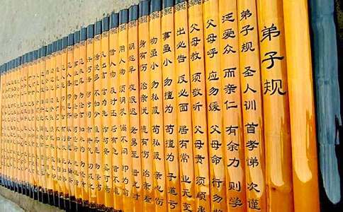 弟子规教学课件