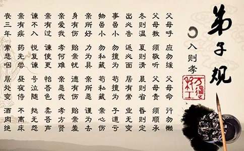 学习弟子规心得体会