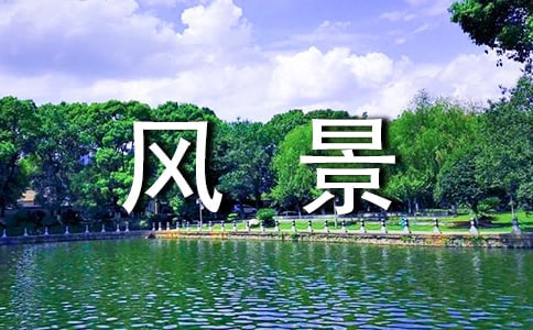 ��Ϥ�ĵط�Ҳ�з羰����д������