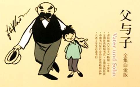小学《父与子》教案