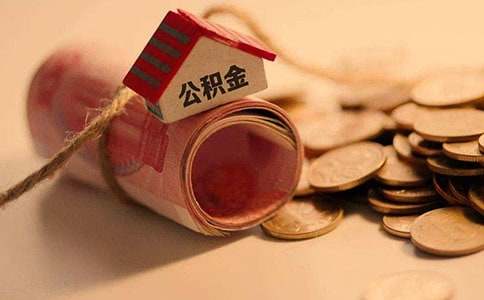 广州公积金缴存证明网上打印指南