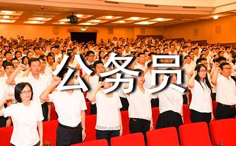 公务员单位婚假请假条