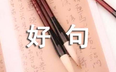 五月再见,六月你好句子说说30句