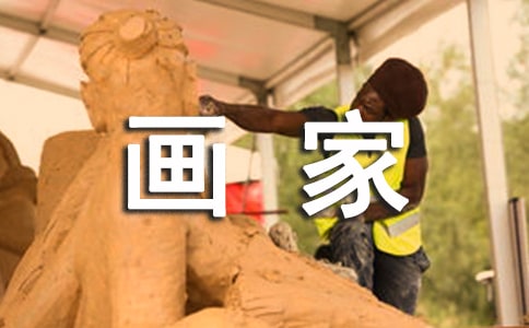 《画家和牧童》教学设计范文