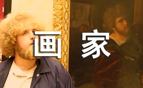 春天的女画家-叙事作文