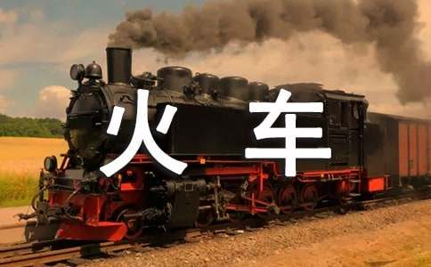 北京临时身份证明能上火车吗