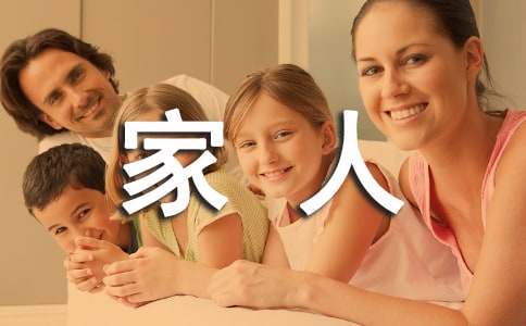 大年三十给家人拜年祝福语270句