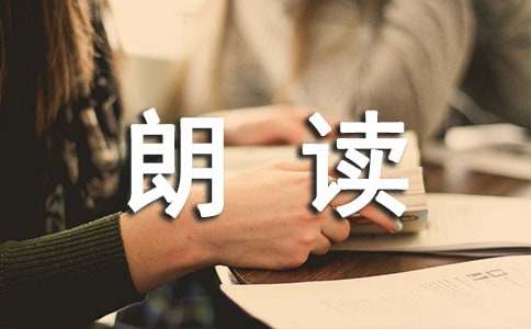 木兰诗朗读早教课件(通用12篇)