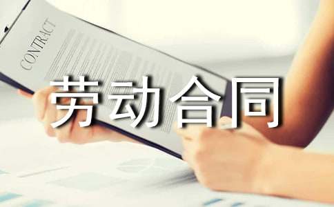 单位解除劳动合同的通知书