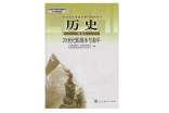��ʷ��ѧ�����ܽ�(����15ƪ)