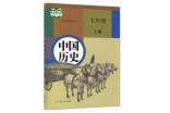 高三历史教学工作总结15篇(优)