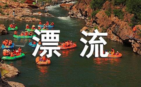 漂流叙事作文