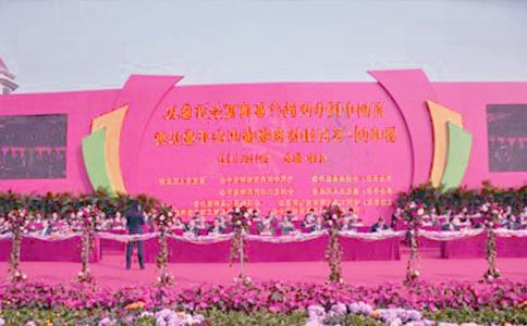 企业庆典会议闭幕词范文