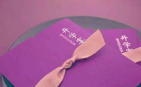 乔迁新居请帖邀请函