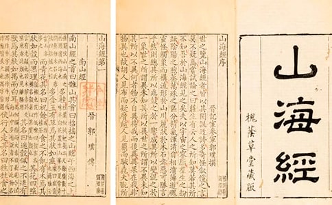阿长与山海经说课稿