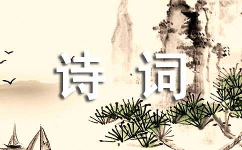 关于思念诗词说说(通用50句)