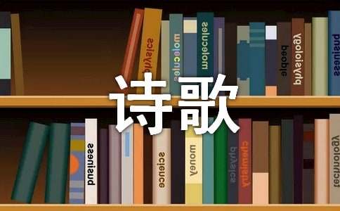《莲语怜心》诗歌欣赏