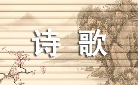 花个性诗歌座右铭(精选40句)