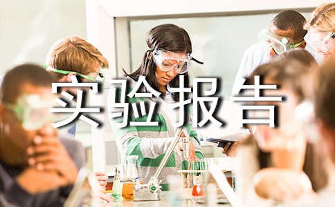 ʵ�鱨��_1750��