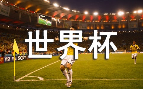 世界杯文明观赛的倡议书范文(精选6篇)