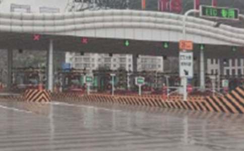 收费站工作心得体会