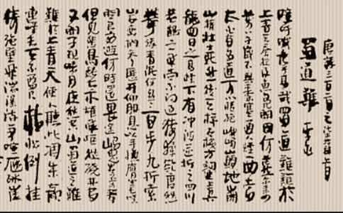 《蜀道难》的说课稿(精选6篇)
