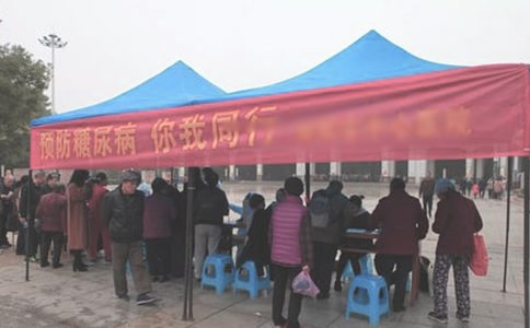 联合国糖尿病日活动方案