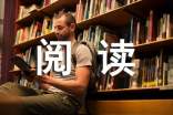 阅读教学心得体会15篇