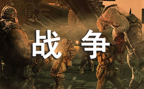 想象作文:太空中的战争