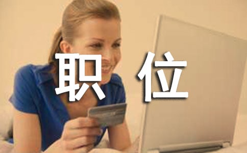 竞选班长职位学生演讲稿