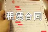 租赁合同范本合集15篇