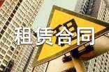 房屋租赁合同(精选15篇)