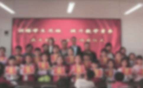 表彰大会颁奖词