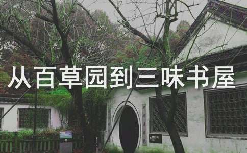 ���Ӱٲ�԰����ζ���ݡ���ѧ���15ƪ