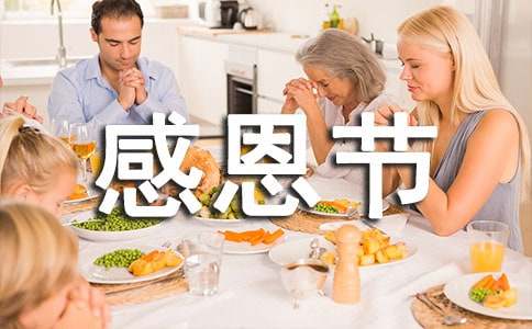 大学感恩节活动策划汇编15篇