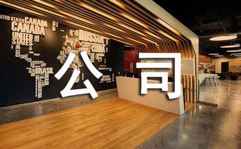 ������˾�շѾ�����ְ����