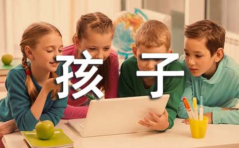 《一个中国孩子的呼声》教学设计