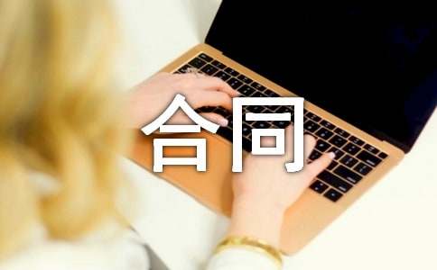 兼职合同范本(精选20篇)