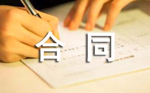 搬运合同15篇(集合)