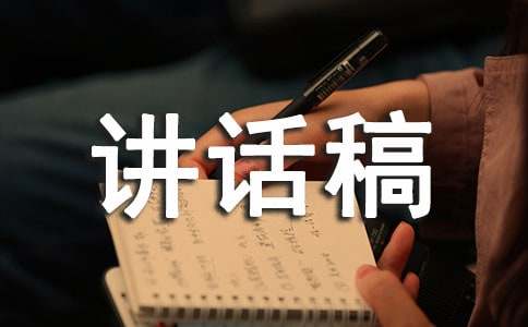 小学国旗讲话稿