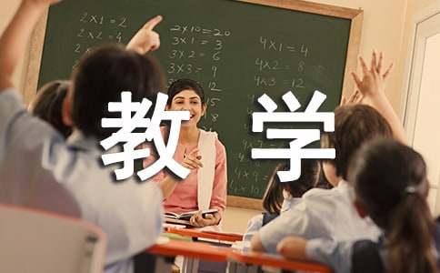 《奇妙图形密铺》教学设计