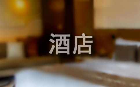 酒店店长月底工作总结