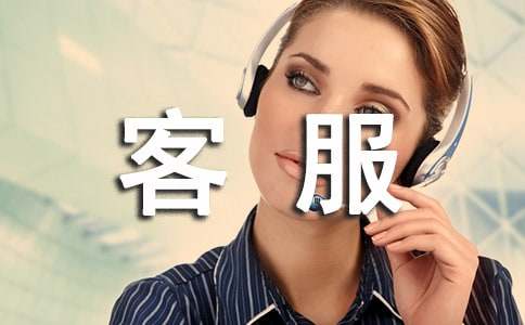 物业客服主管工作总结