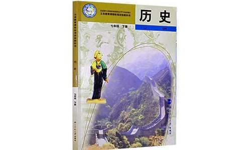 七年级历史下册教学计划范文