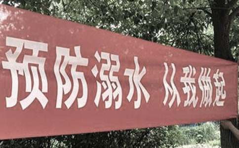 防溺水倡议书(通用15篇)