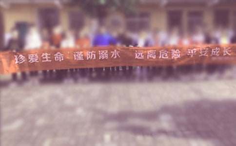 ѧ��Ԥ����ˮ��ŵ��