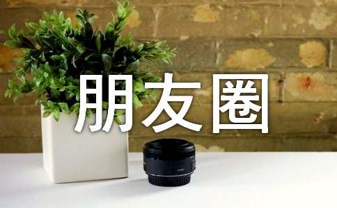 失恋个性朋友圈说说心语(精选100句)